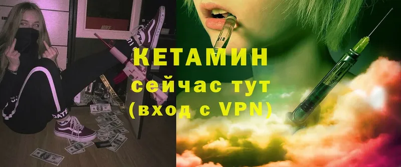 Кетамин VHQ  kraken ССЫЛКА  Вольск 